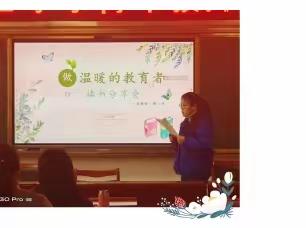 桃李春风共赏 品味幽幽书香——宿豫区大兴中心小学青年教师阅读分享会