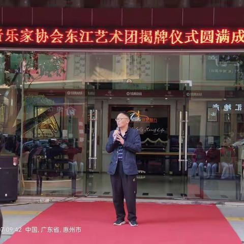 热烈庆祝博罗县音乐家协会东江艺术团排练基地揭幕圆满成功 2021年12月7日