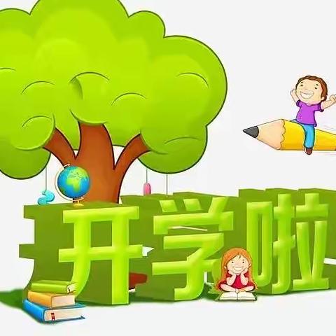 开学细准备 迎接新学生——培真小学一年级开学准备工作