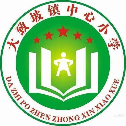 业精于勤，行成于思———海口市大致坡镇中心小学中语组第三周教研活动之整册思维导图的绘制