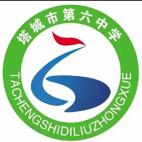 塔城市第六中学—“云”上竞技、“疫”决高下线上运动会