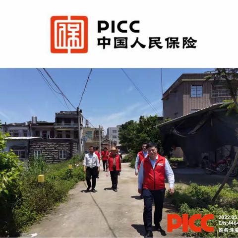 PICC•红马甲在行动3️⃣农业篇