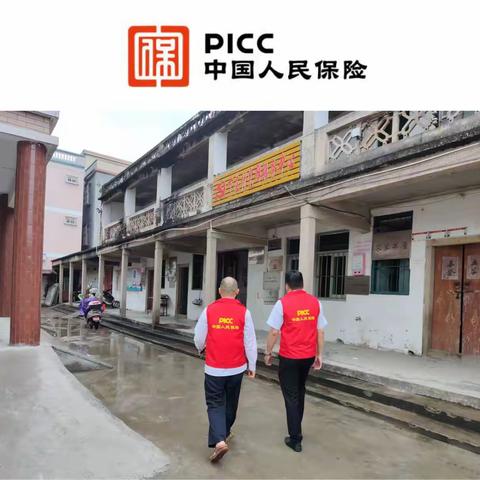 PICC•红马甲在行动4️⃣农房篇