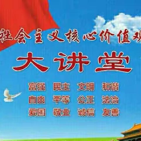 红色情怀 薪火相传——太公镇中学社会主义核心价值观大讲堂爱国