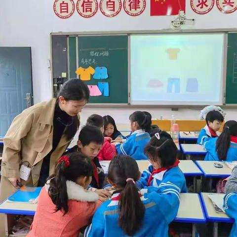 2022春季教学《马芯兰小学数学教学法--数形结合研究》实验课