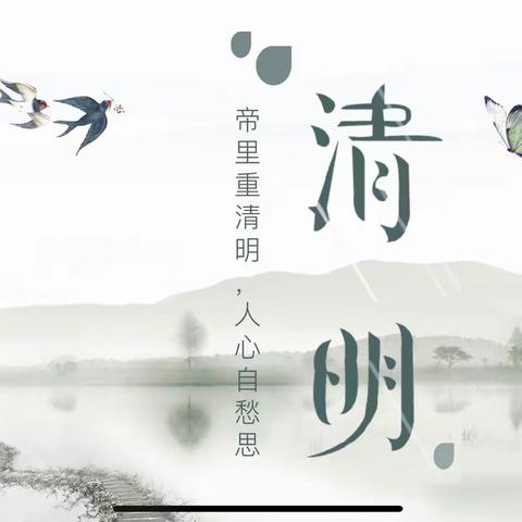兴平市实验小学2022年清明放假告家长书
