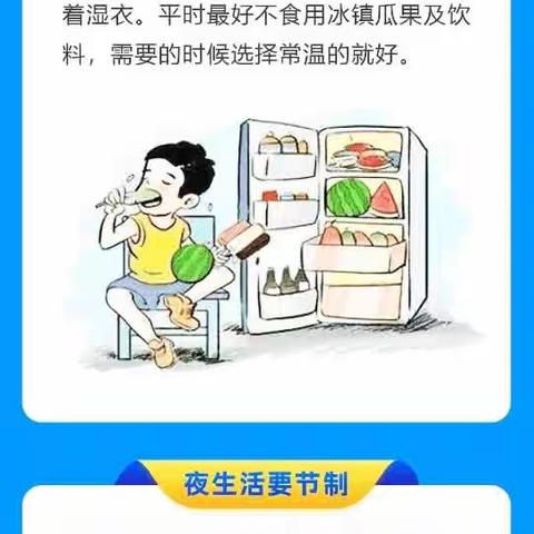 夏季常见感冒你知道有哪几类吗
