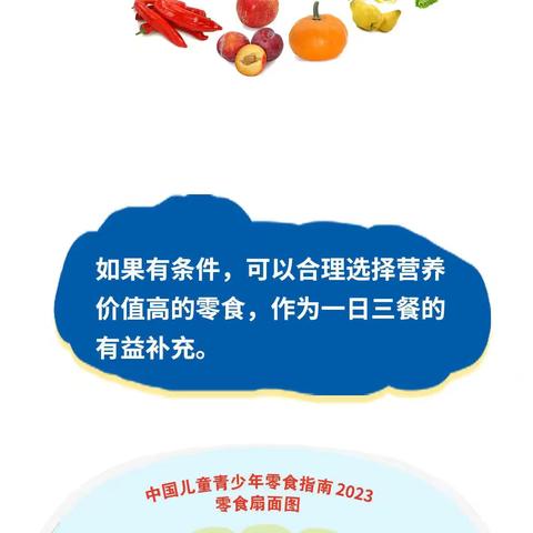 科学食养    助力儿童健康成长