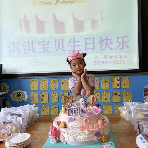 成为足迹👣——㊗️淇淇宝贝生日快乐