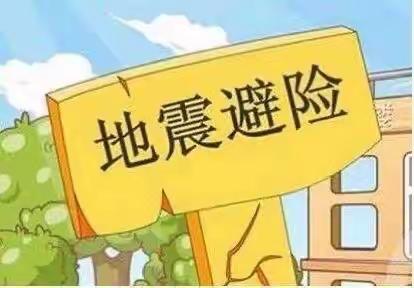 海口景山学校海甸分校幼儿园——中大班防震演练活动