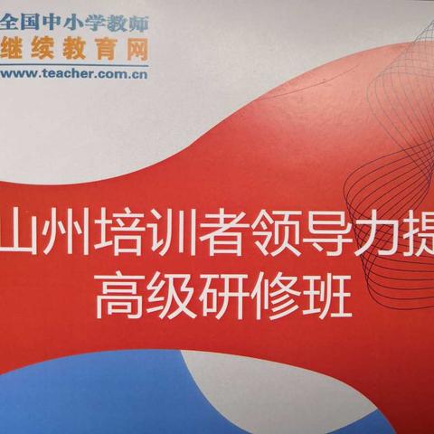 专家引领，思想洗礼——记文山州培训者高级研修班理论学习