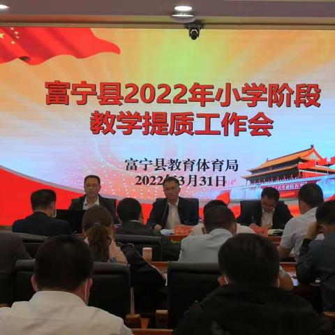 定目标 明方向 抓落实 提质量