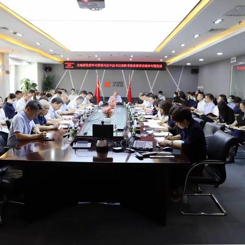 袁旺家为天地源党员干部做学习贯彻习近平总书记来陕考察重要讲话精神专题党课辅导