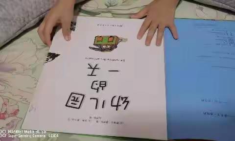 《幼儿园的一天》朗读者 张佳怡