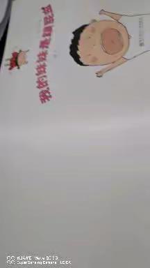 《我的妹妹是跟屁虫》朗读者 张佳怡