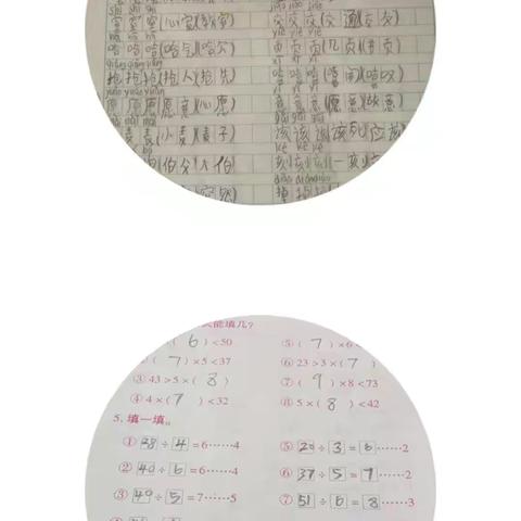 线上教学    别样精彩——韦村小学第十二周线上教学纪实