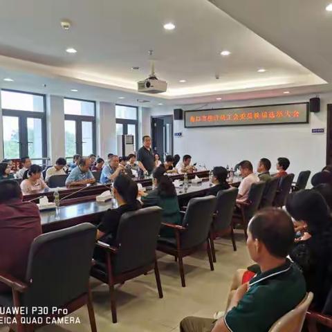 海口市统计局成功召开工会换届选举大会