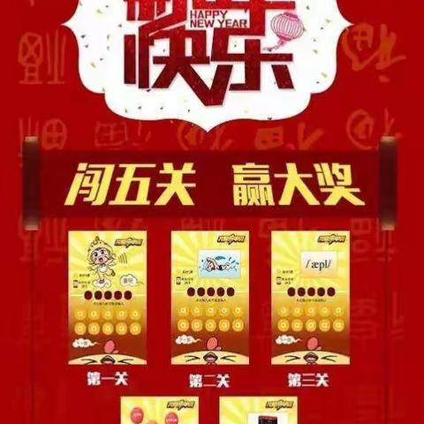 【甘肃正宁赛区新概念教育】全国小学生我爱拼单词微信闯关大赛