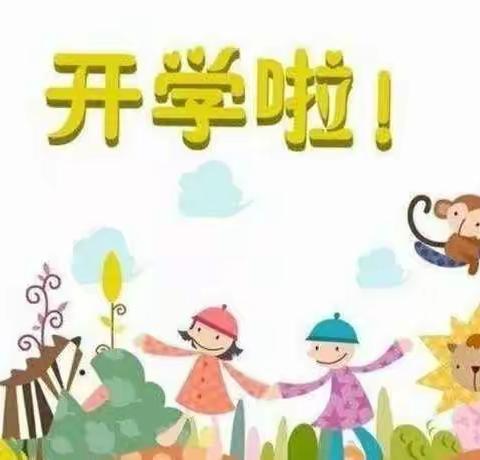 歇马中心小学2022年秋季入学须知