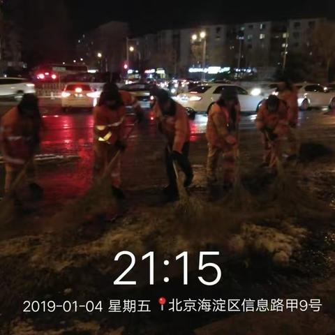服务是我们的宗旨，保障我们是认真的——第二分公司上地地区道路结冰开展应急保障工作汇报