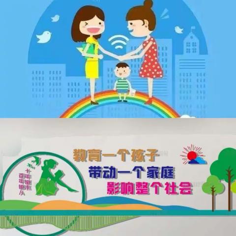 家校共育，共促成长——天水经济技术开发区第一小学四年级3班