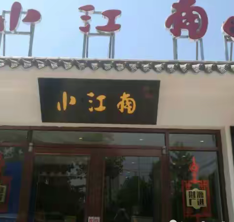 暮春花归去       浅夏绿意来