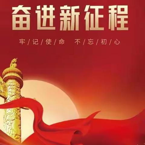 济南市老年大学声乐四年级五班开展“喜迎二十大永远跟党走”演出活动。