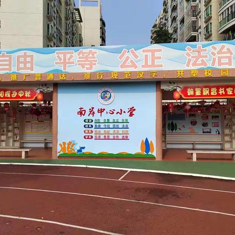 花灯相辉迎中秋    翰墨飘香书家国——南岸中心小学迎中秋，庆国庆系列活动