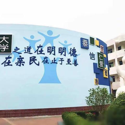 【教师培训】大学路小学教师素养再提升（三）