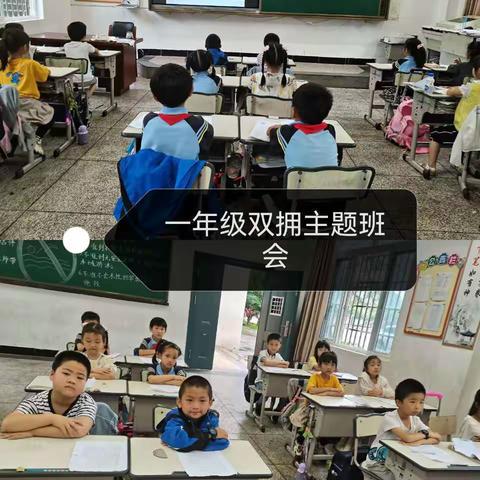 海溪乡学校开展“双拥”主题班会