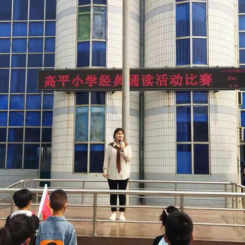 【铁门镇高平小学】颂中华经典，做书香少年