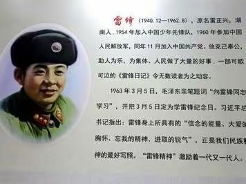 传承雷锋精神，我们永远在路上——泗洪县洪桥学校五年级中队