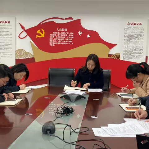 深学细悟 笃行实干 扛旗争先--市民卡支部12月主题党日活动
