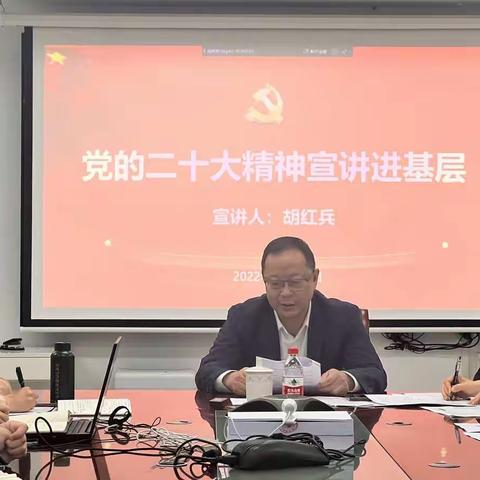 金华市民卡公司召开会议学习贯彻党的二十大精神