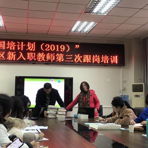 新教师阅读分享会（第三次跟岗国培）