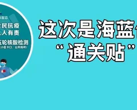 第五轮核酸检测来了！明日下午2点开测，速看~@龙城er