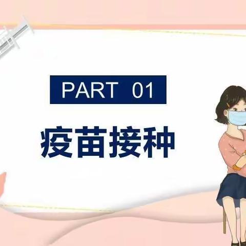 接种新冠疫苗 共筑健康长城——致全体家长的一封信