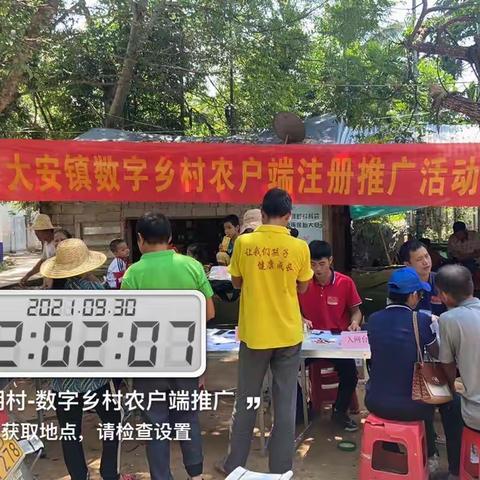 学党史、悟思想、办实事、开新局—乐东联通以数字化为抓手助力乡村振兴