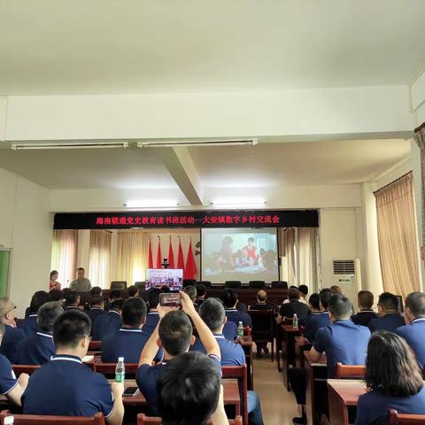 海南联通与乐东县委县政府共建数字乡村示范镇（村）揭牌仪式暨现场学习观摩活动在乐东县大安镇举行
