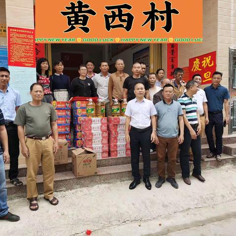 乐东县分公司开展春节前慰问活动