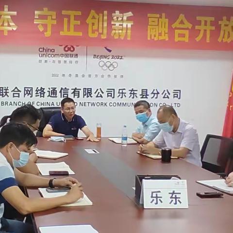 乐东联通上下一心，同心战疫