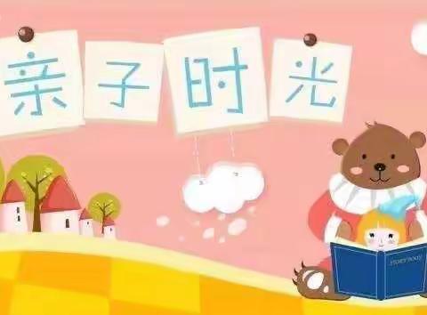 天立“停课不停教、停课不停学”之亲子游戏篇