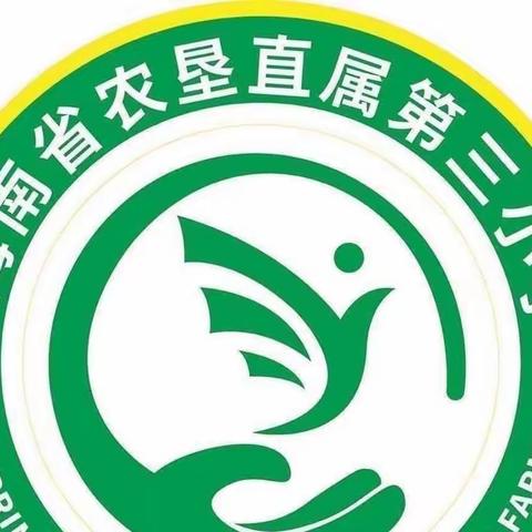 把握教材特点，提高教学效率——海南省农垦直属第三小2023-2024学年度第一学期“专家进校园”活动