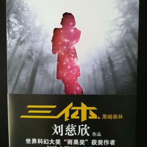 我读过的书参加过的活动