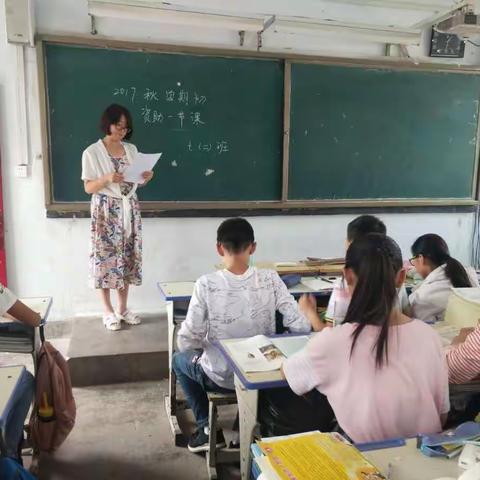 枣林中学2017秋学期末资助一节课