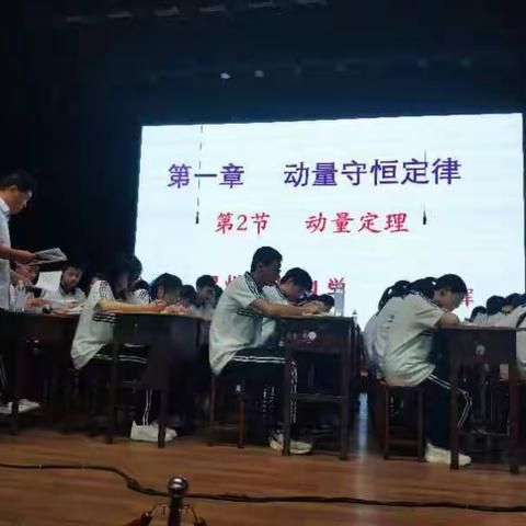 “问题导学”新课堂教师风彩