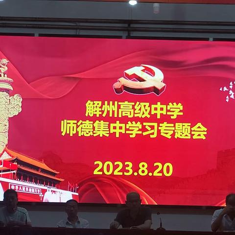 解州中学宣教中心的美篇