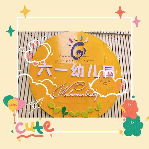 🌸快乐时光、美好童年🌸六一幼儿园小班第9⃣️周精彩合集