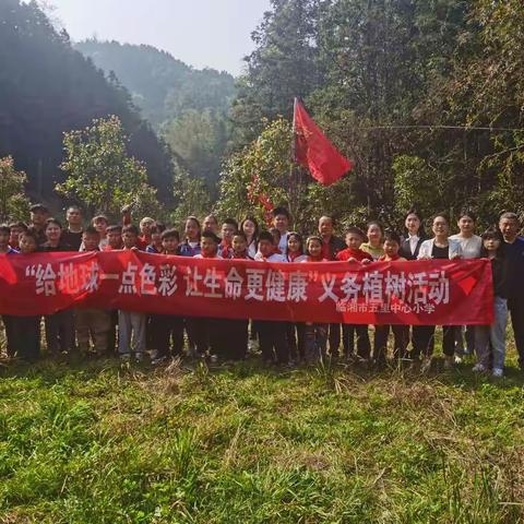 相约春天，共植希望—记五里中心小学植树节活动！