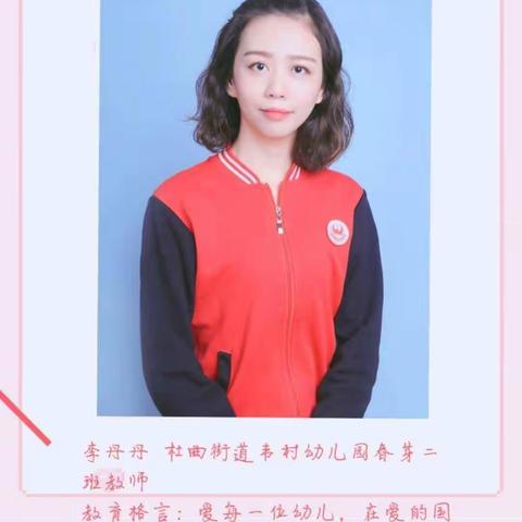 杜曲街道韦村幼儿园2021年暑期好书分享《影响教师一生的100个好习惯》(第五期)